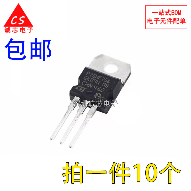 ST意法半导体场效应管STP75NF75