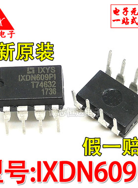 全新原装 IXDN609PI 电桥驱动外部开关芯片 IXDI609PI 直插DIP8