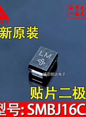 SMBJ16CA P6SMB16CA SMB 双向TVS瞬变抑制二极管（10个）