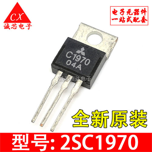 直插三极管高频发射管三菱