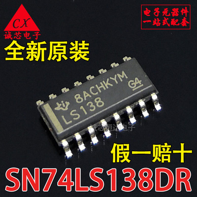 SN74LS138DR 全新原装 LS138 贴片SOP16 进口德州仪器TI 电子配单