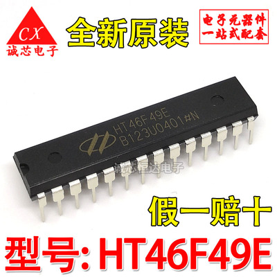 HT46F49E 全新原装 DIP24 直插D型快闪微控制器 Flash MCU 单片机