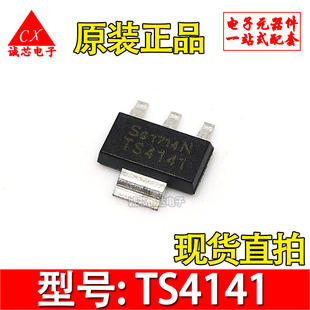BTS4141N 贴片 SOT223 三极管 芯片 TS4141 全新原装 现货直拍
