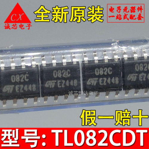 全新 TL082CDT 082C 贴片 SOP-8 ST进口原装 双运算放大器 TL082C