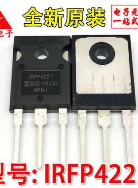 IRFP4227PBF 场效应200V/65A大电流功率MOS管TO247等离子大电流