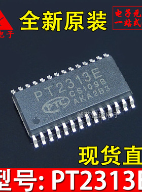 全新原装 PT2313 PT2313E SOP28 贴片芯片 立体声音频处理器