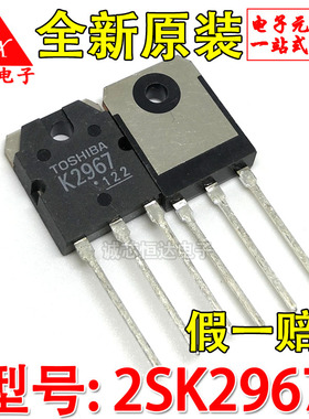 2SK2967 全新原装 K2967 MOS场效应管直插TO-3P 30A 250V质量保证