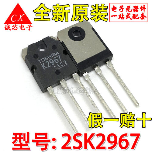 2SK2967场效应管全新原装