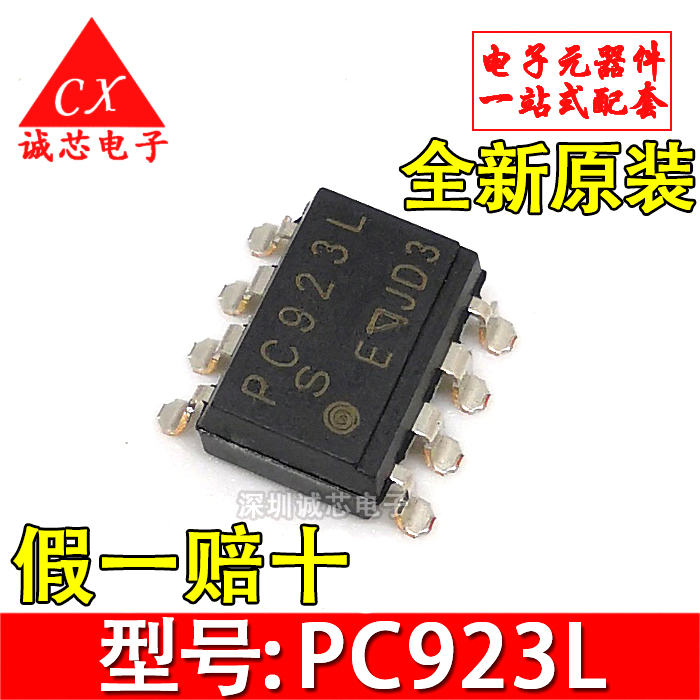 PC923L 全新原装 PC923 SOP8 直插 贴片光耦进口夏普正品逻辑输出