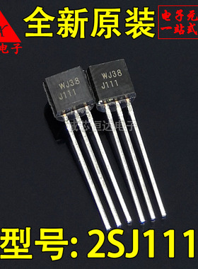 全新原装 2SJ111 直插三极管 TO-92 J111 晶体管进口ON安森美现货
