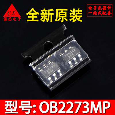 全新原装 OB2273 OB2273MP 液晶电源管理芯片IC集成块 贴片6脚