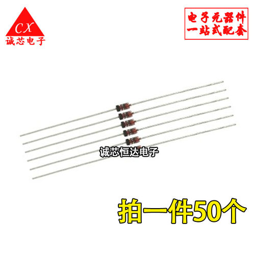 稳压二极管 1N4745 IN4745A 稳压玻璃管1W 16V DO-41 50只
