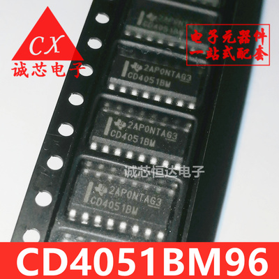 全新原装CD4051BM96 SOP16 单路8通道模拟多路复用器接口模拟芯片