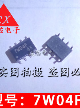 TC7W04F 贴片芯片 7W04F 全新逻辑IC SOP-8 质量保证