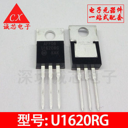 U1620R 全新原装 U1620RG 快恢复整流管 U1620 TO-220 粉脚 进口 - 封面