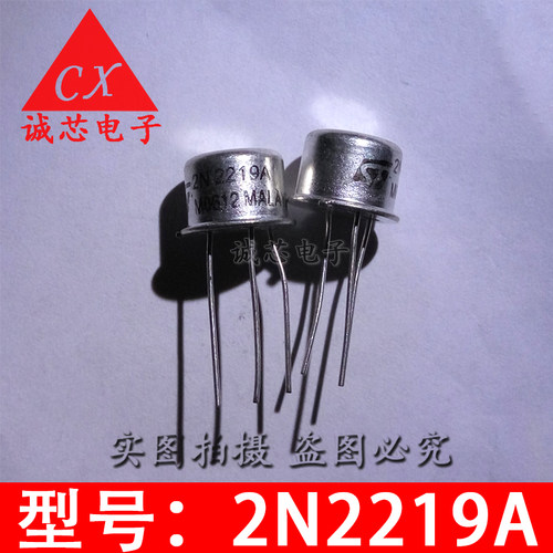 2N2219A 全新直插三极管 2219A 小金封管 TO-39 ST厂家 质量保证