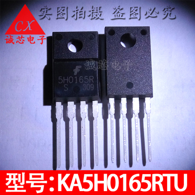 KA5H0165RTU 全新原装 5H0165R 进口仙童 5H0165RTU 质量保证