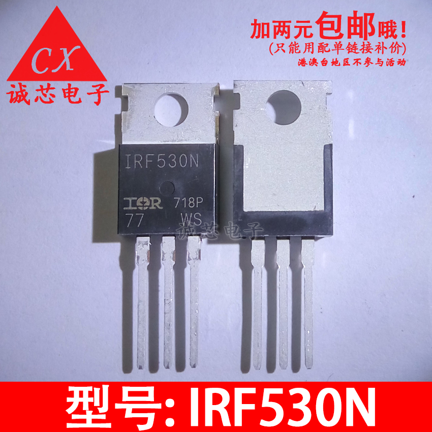 IRF530NPBF全新原装 IRF530N直插MOS场效应管 TO-220 N沟道