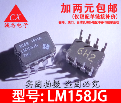 LM158JG 全新原装 LM158J 直插陶瓷封装 DIP-8 双运算放大器芯片
