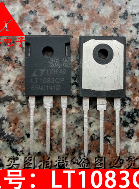 LT1083CP 直插三极管 1083CP TO-3P 原码翻新 质量保证 电子配套