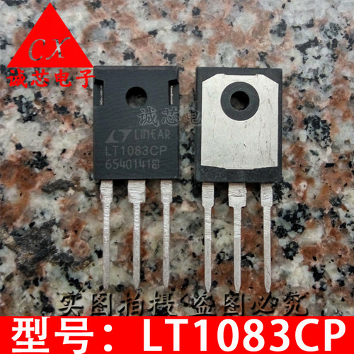 LT1083CP 直插三极管 1083CP TO-3P 原码翻新 质量保证 电子配套
