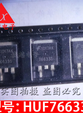 76633S 贴片三极管 HUF76633S TO263 汽车电脑板易损芯片 质量好