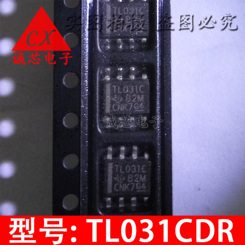 TL031CDR 全新贴片芯片 TL031C 原装进口 运算芯片 提供IC配套