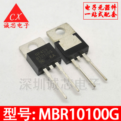 B10100G MBR10100G 直插肖特基二极管 10A 200V TO-220 质量保证