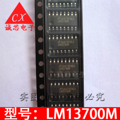 LM13700M 全新原装 LM13700MX 贴片IC 双运算放大器芯片 质量保证