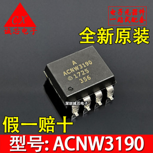 SOP8贴片 ACNW3190 全新进口原装 A3190 可配套 IGBT门驱动光耦