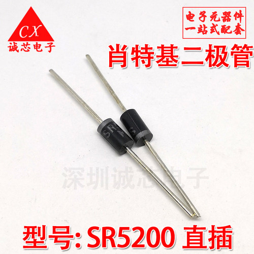 直MBR5200 插肖特基整流二极管 MBR5200=SR5200=SB5200 质量保证