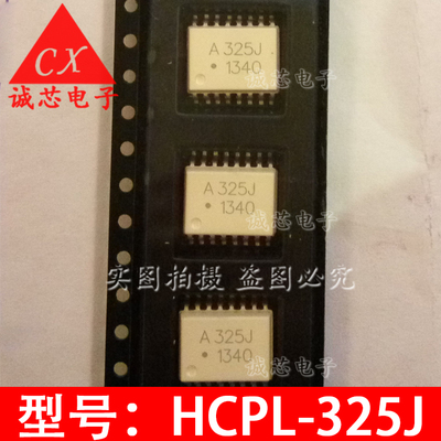 A325J HCPL-325J 贴片光耦 SOT-16 光耦隔离器 高速光电耦合器