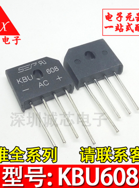 KBU608 全新现货 代替KBU6K 扁桥整流桥 6A800V 质量保证【诚芯】
