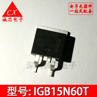 G15T60 全新贴片 IGB15N60T TO-263 600V 15A 场效应管 质量保证