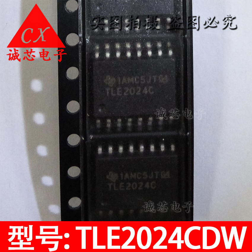 TLE2024CDW 全新芯片 TLE2024C 贴片SOP-16脚 运算放大器IC 配套
