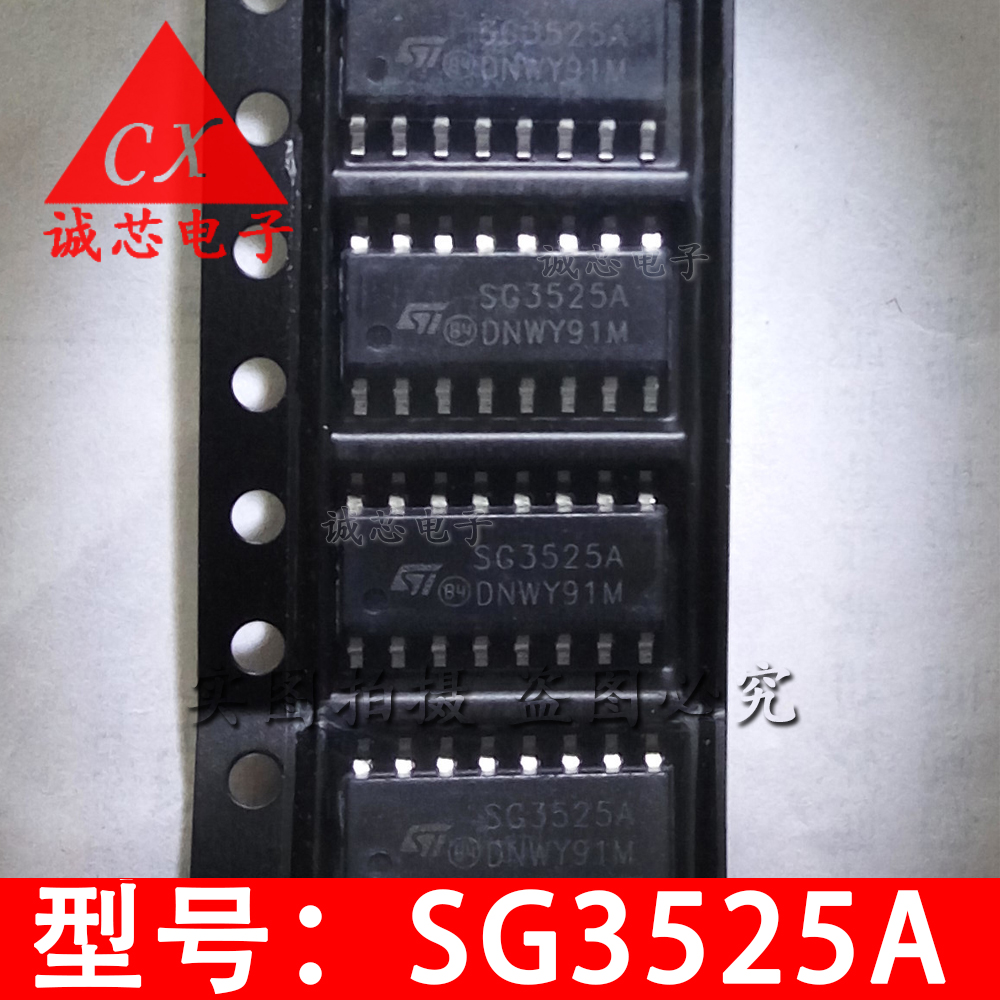 SG3525A 全新芯片 SG3525 窄体 开关电源集成块 SOP-18 质量保证