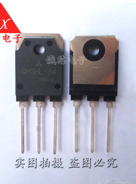 QM5HL-24 全新原装三极管 大功率达林顿管 1200V5ATO3P 点火器管