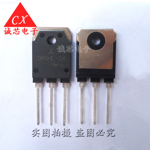 QM5HL-24 全新原装三极管 大功率达林顿管 1200V5ATO3P 点火器管