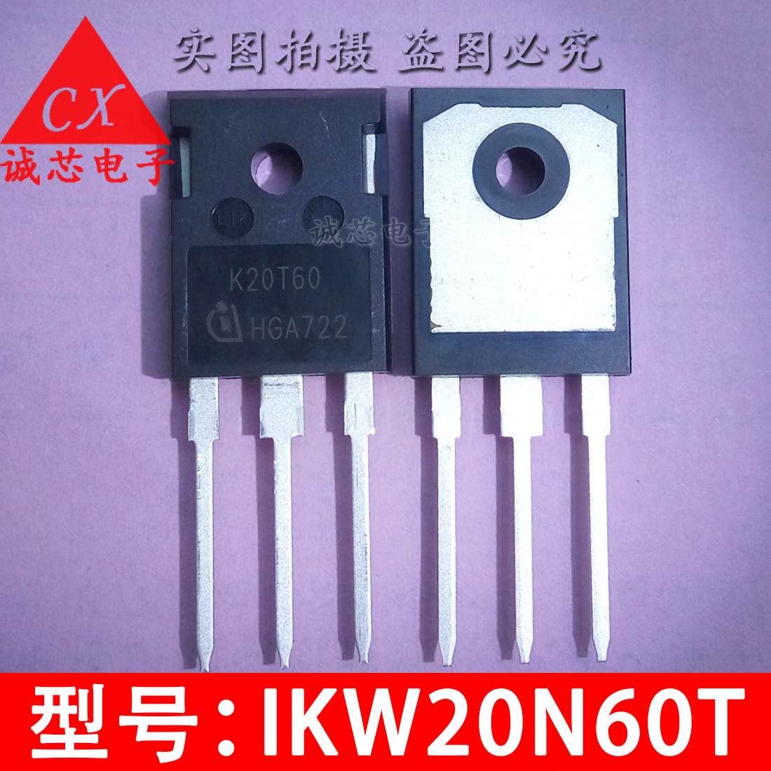 IKW20N60T 全新原装进口 印K20T60 直插TO-247 场效应管 质量保证