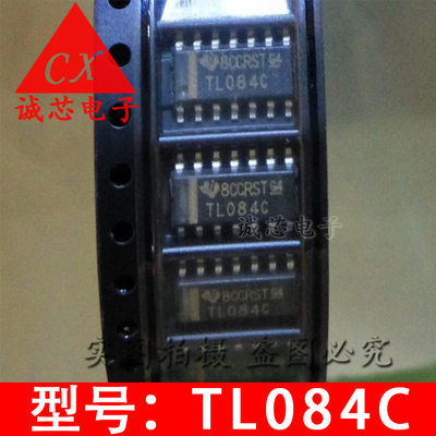 TL084CD 全新贴片芯片 TL084C TL084CDR 德州 放大器 贴片SOP-14