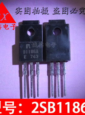 2SB1186 全新原装 B1186 2SB1186A 直插TO-220F B1186A 质量保证