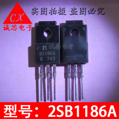 2SB1186 全新原装 B1186 2SB1186A 直插TO-220F B1186A 质量保证