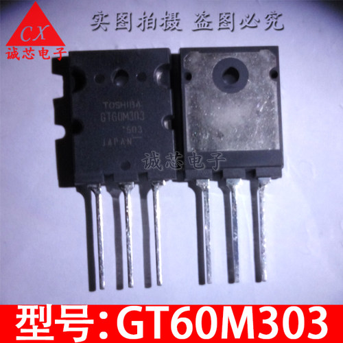 GT60M303 全新原装 60M303 TO-3PL 进口东芝 IGBT管 质量保证