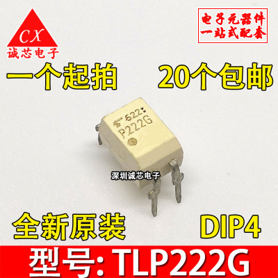 TLP222G P222G 直插/DIP 光耦固态继电器 光电耦合器 现货可直拍