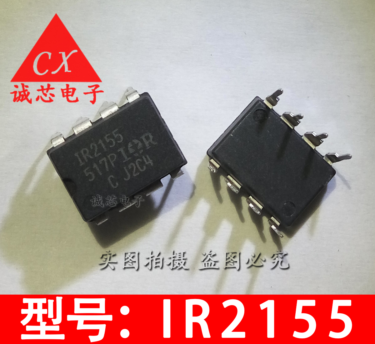 IR2155 全新直插IC IR2155PBF DIP8 液晶电视电源IC 质量保证