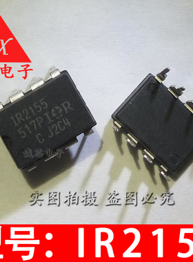 IR2155 全新直插IC IR2155PBF DIP8 液晶电视电源IC 质量保证