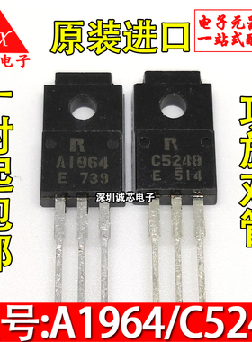 2SA1964/2SC5248 全新原装 C5248/A1964 功放配对管 提供电子配套