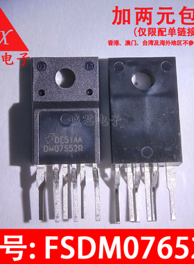 FSDM07652REWDTU 全新直插 DM07652R 仙童厂家 TO-220F 质量保证