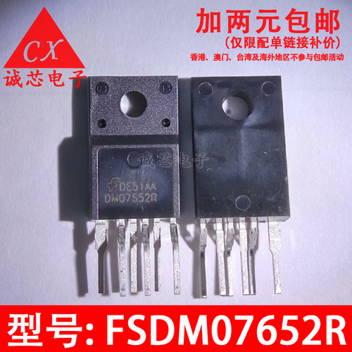 FSDM07652REWDTU 全新直插 DM07652R 仙童厂家 TO-220F 质量保证