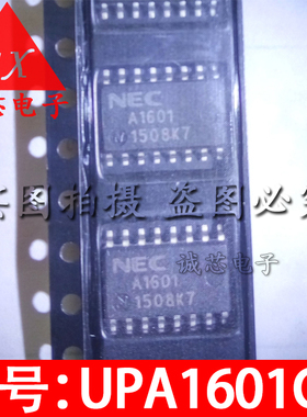 全新原装 UPA1601GS 芯片丝印 A1601 贴片IC SOP-16 工控设备芯片